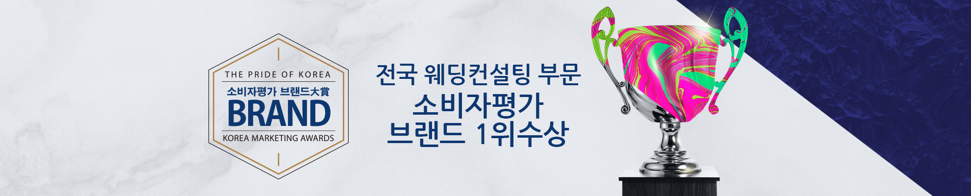 KNN 부산 웨딩엑스포 이미지