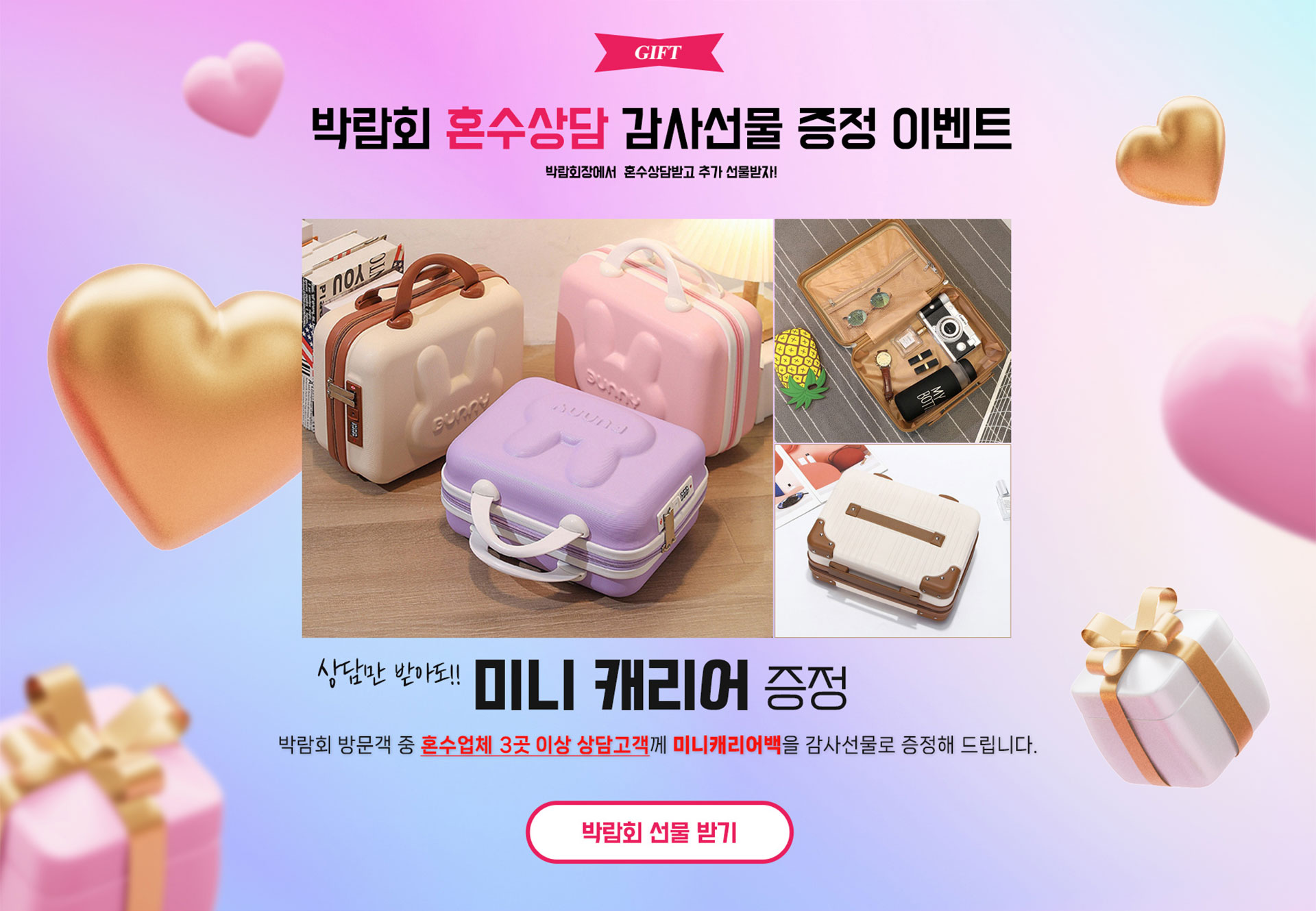 수원 컨벤션 하우투 웨딩박람회 추가 이미지