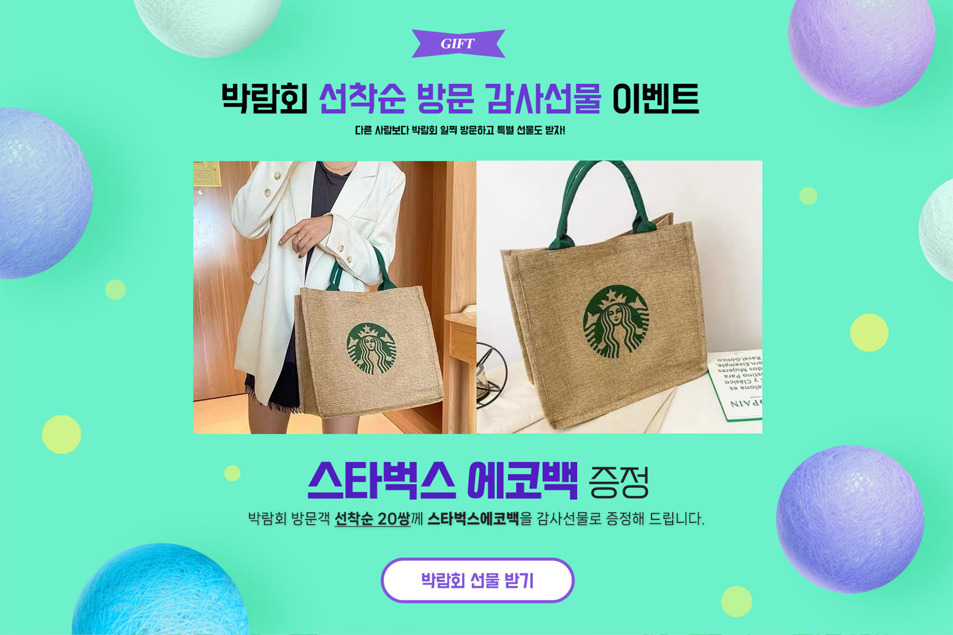 수원 컨벤션 하우투 웨딩박람회 추가 이미지
