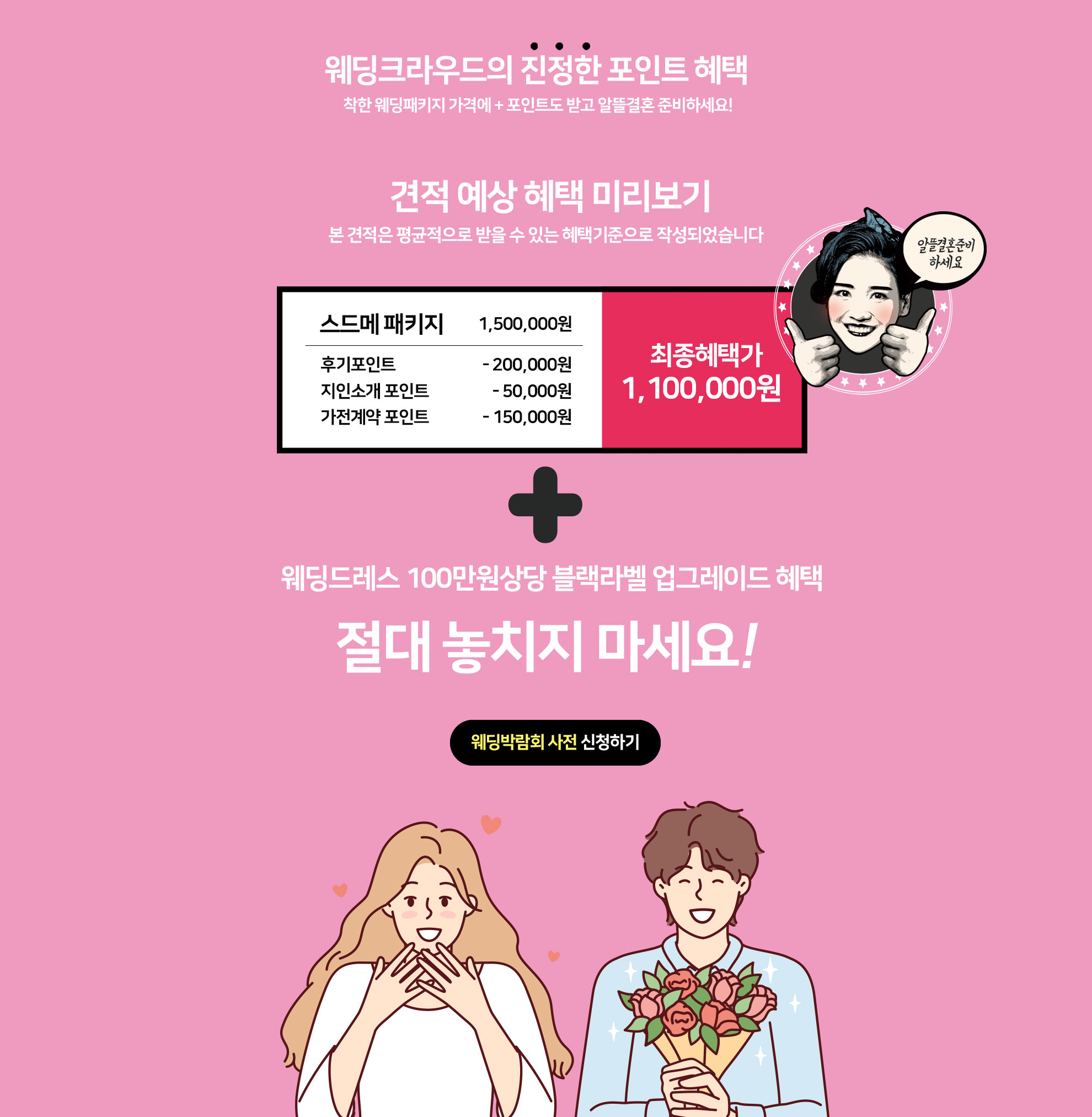 송도 엘리아벨 웨딩박람회 추가 이미지