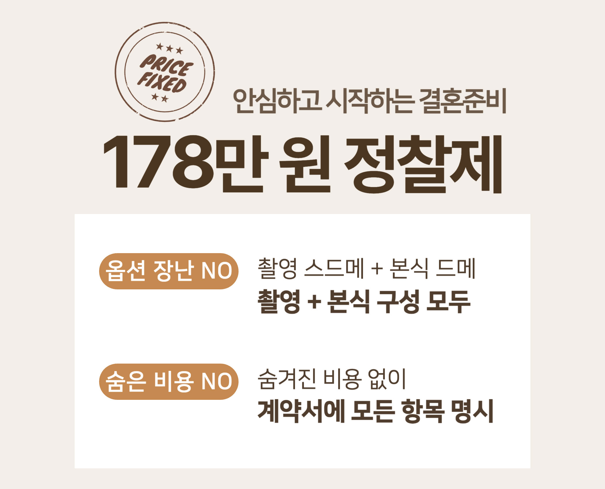IWC 인천 웨딩박람회 추가 이미지