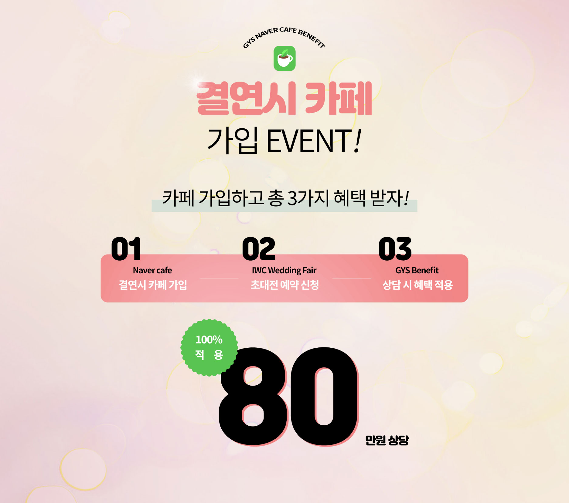 IWC 천안 웨딩박람회 추가 이미지