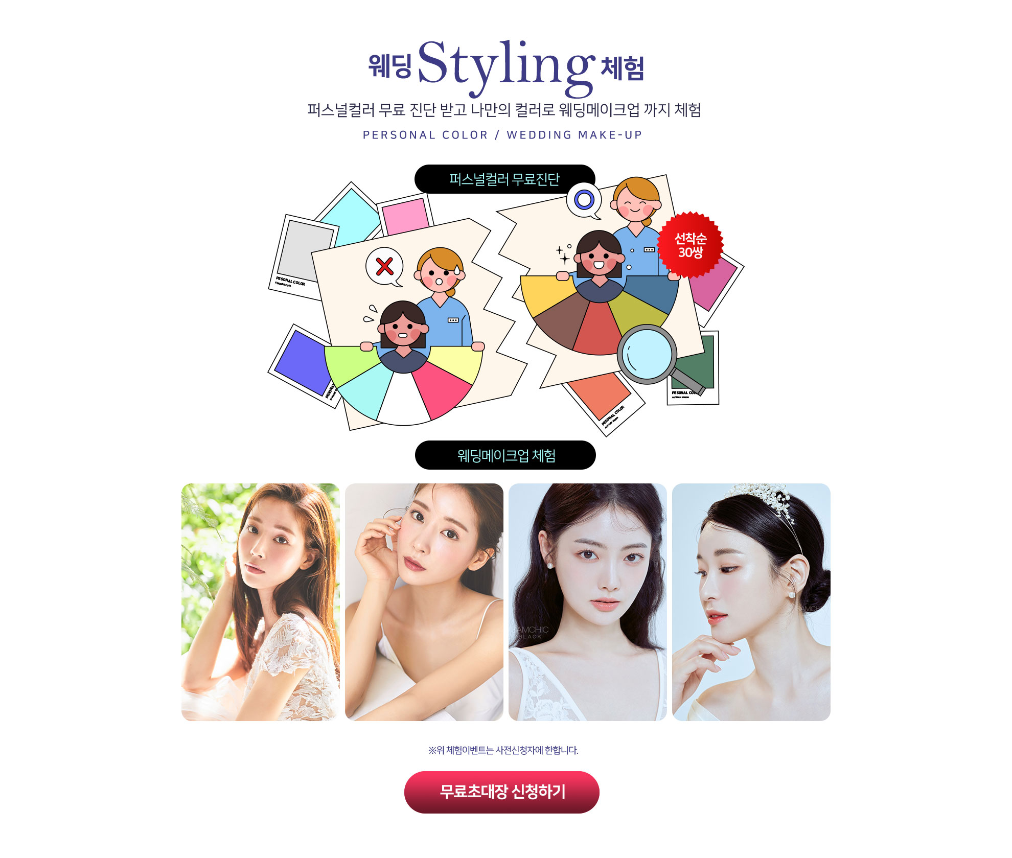 수원메쎄 대형 웨딩박람회 추가 이미지