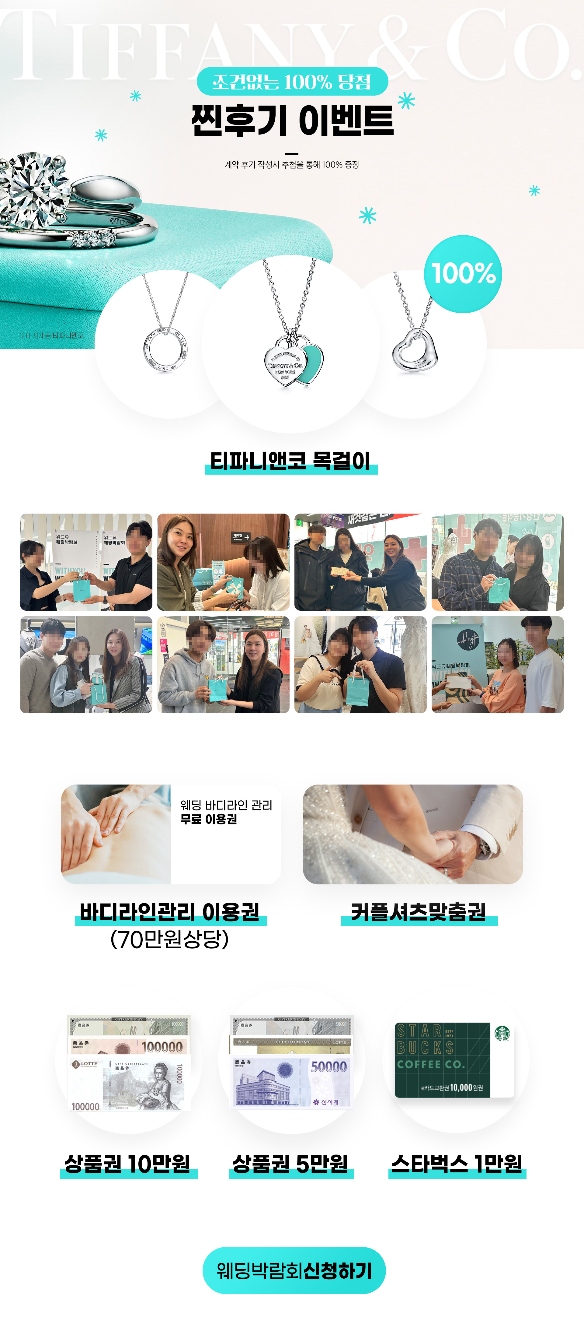 강릉 위드유 웨딩박람회 추가 이미지