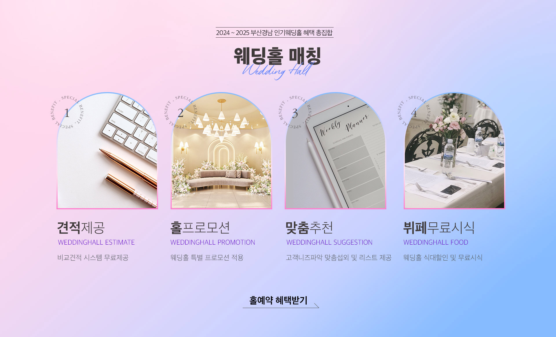 W웨딩 롯데백화점 부산본점 웨딩박람회 추가 이미지