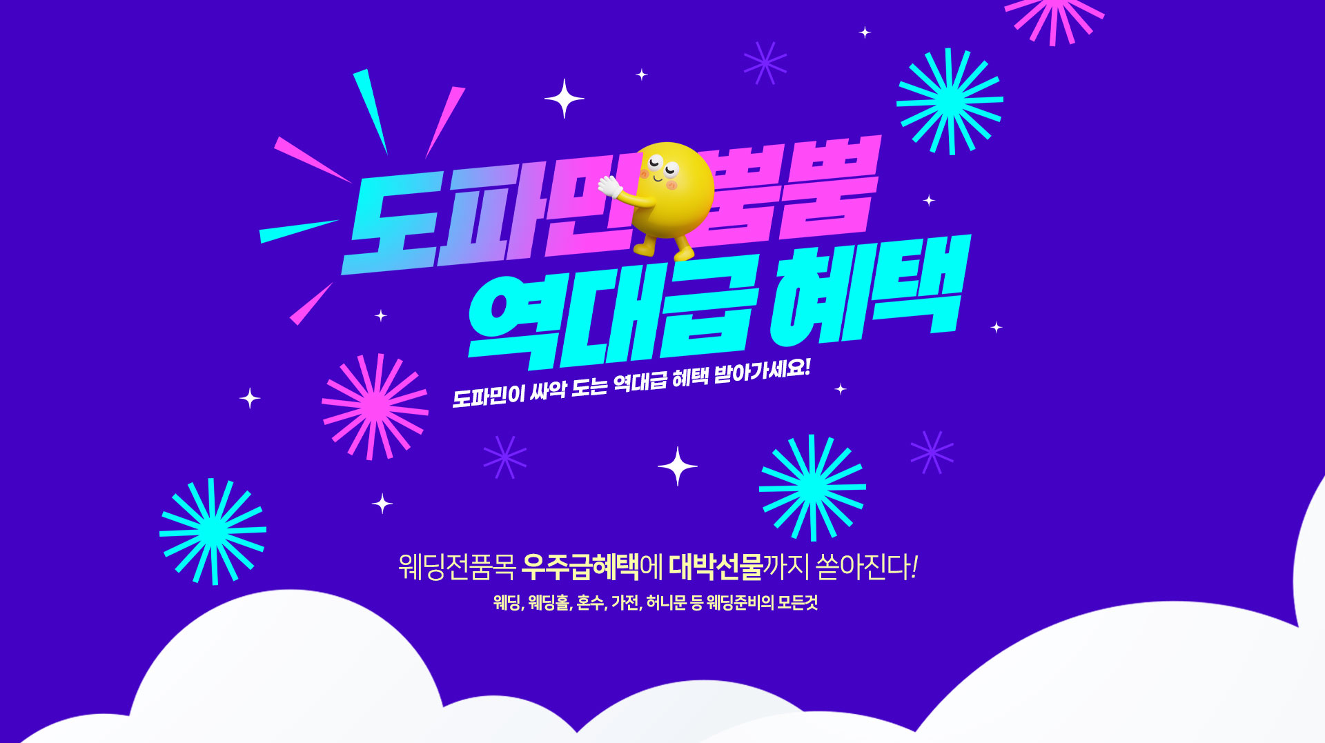 천안 갤러리아 웨딩박람회 추가 이미지