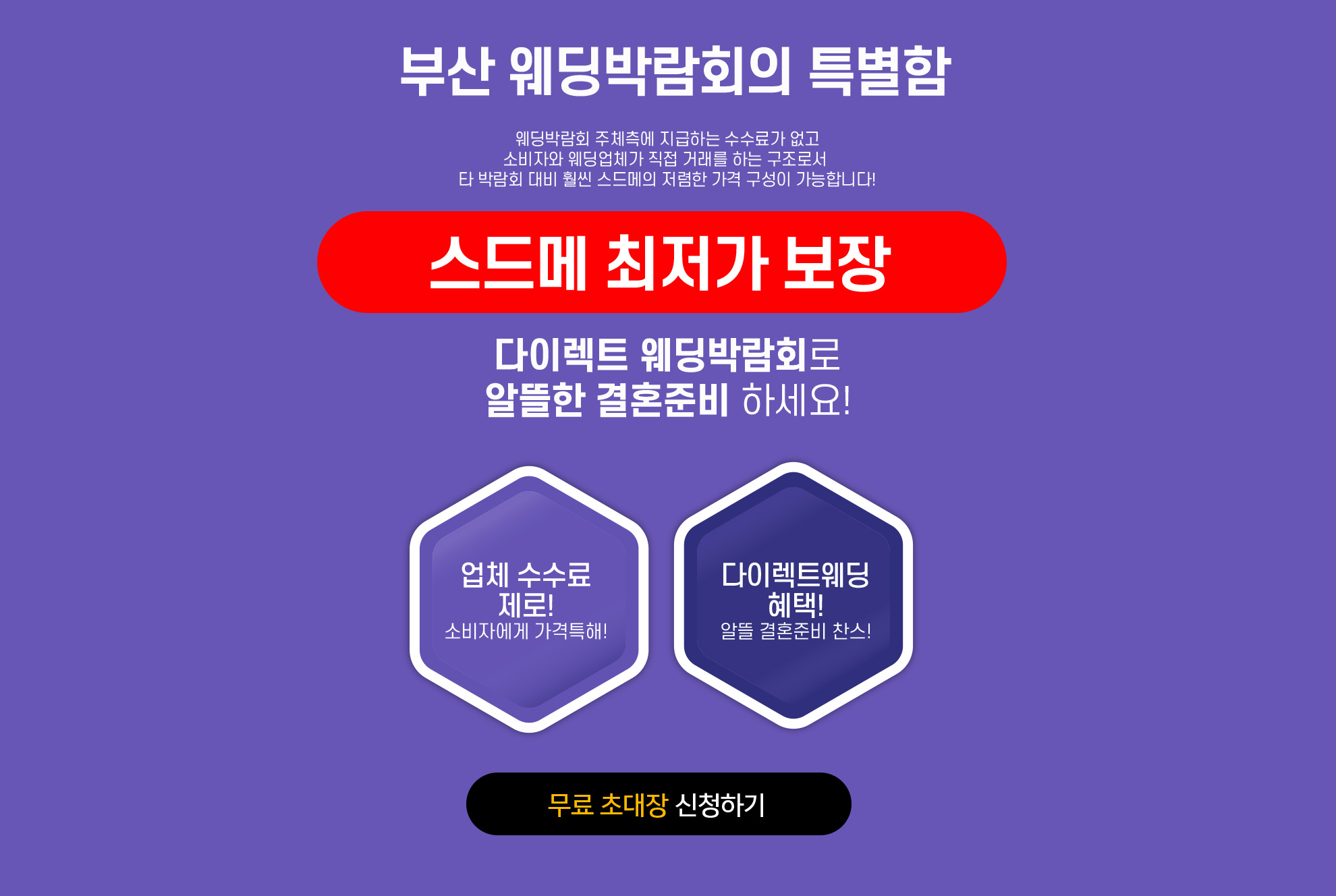 롯데백화점 부산본점 웨딩엑스포 추가 이미지