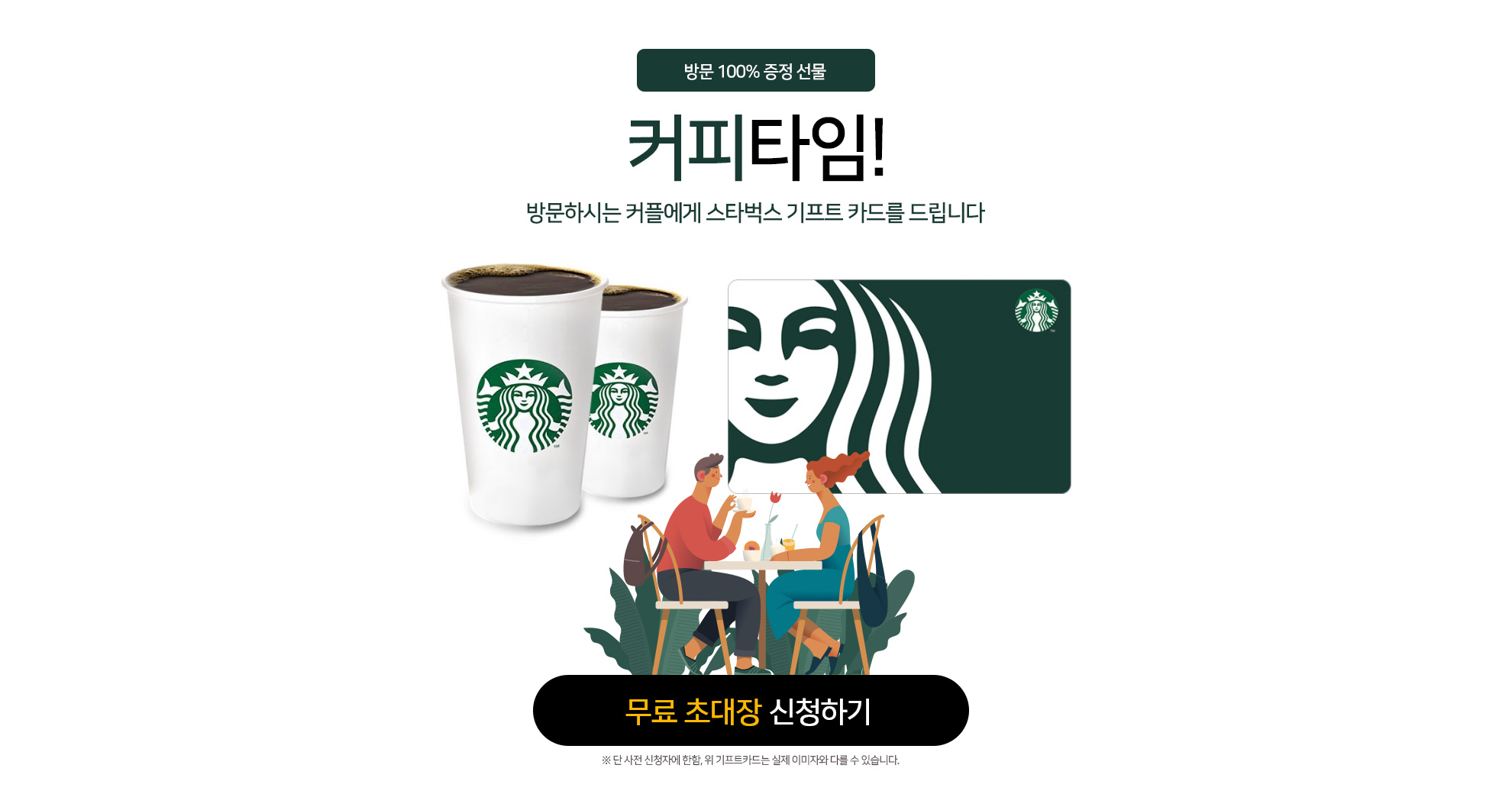 롯데백화점 부산본점 웨딩엑스포 추가 이미지